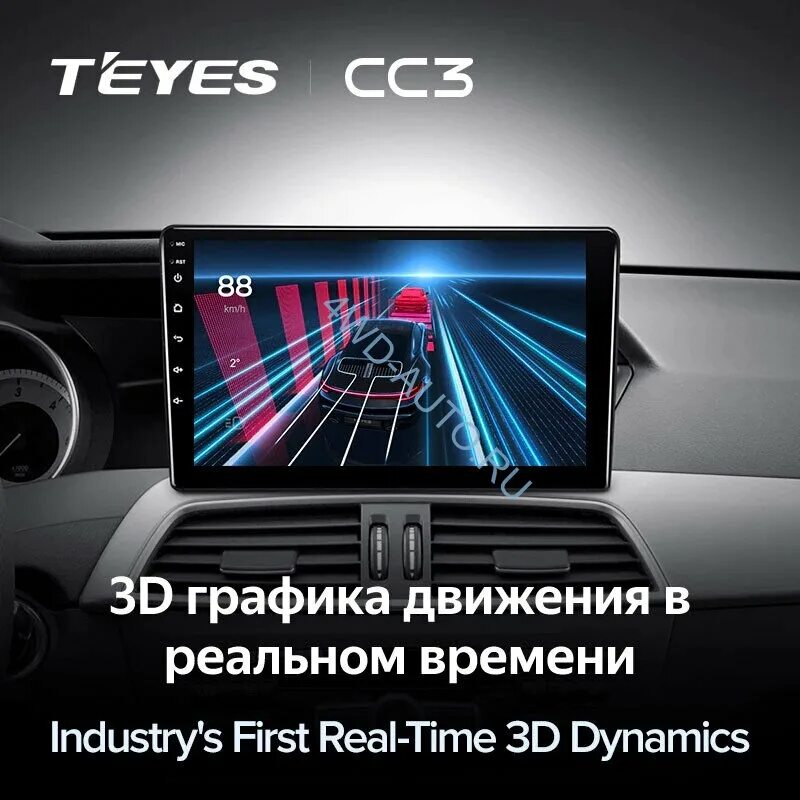 Teyes cc3 mercedes. Teyes cc3 mercedes. Teyes cc3 размеры магнитолы. Магнитола teyes cc3 mercedes c180. 2 дюйма.