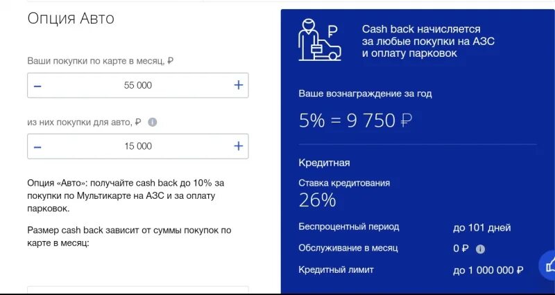 Как подключить кэшбэк на втб. Программа лояльности втб. Магазины партнеры втб. Кэшбэк втб. Карты втб с кэшбэком.
