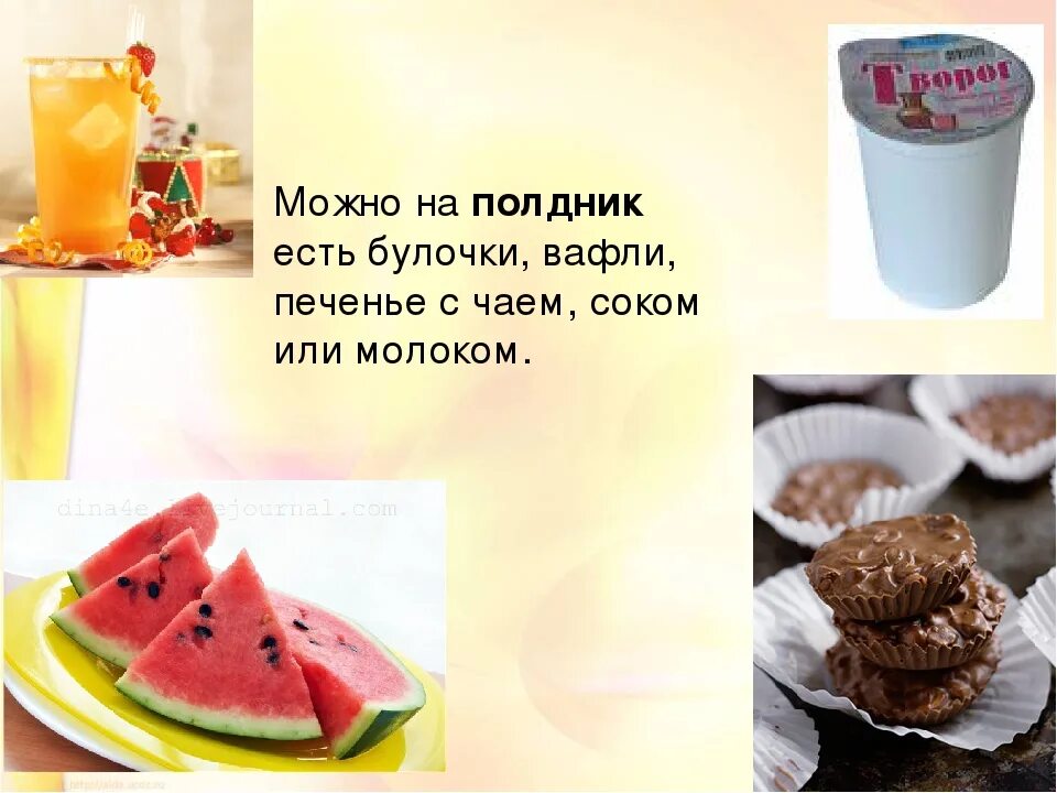 Является ли высказыванием приготовь полдник. Стих про полдник. из чего состоит полдник. художественное слово на полдник. стих про перекус.