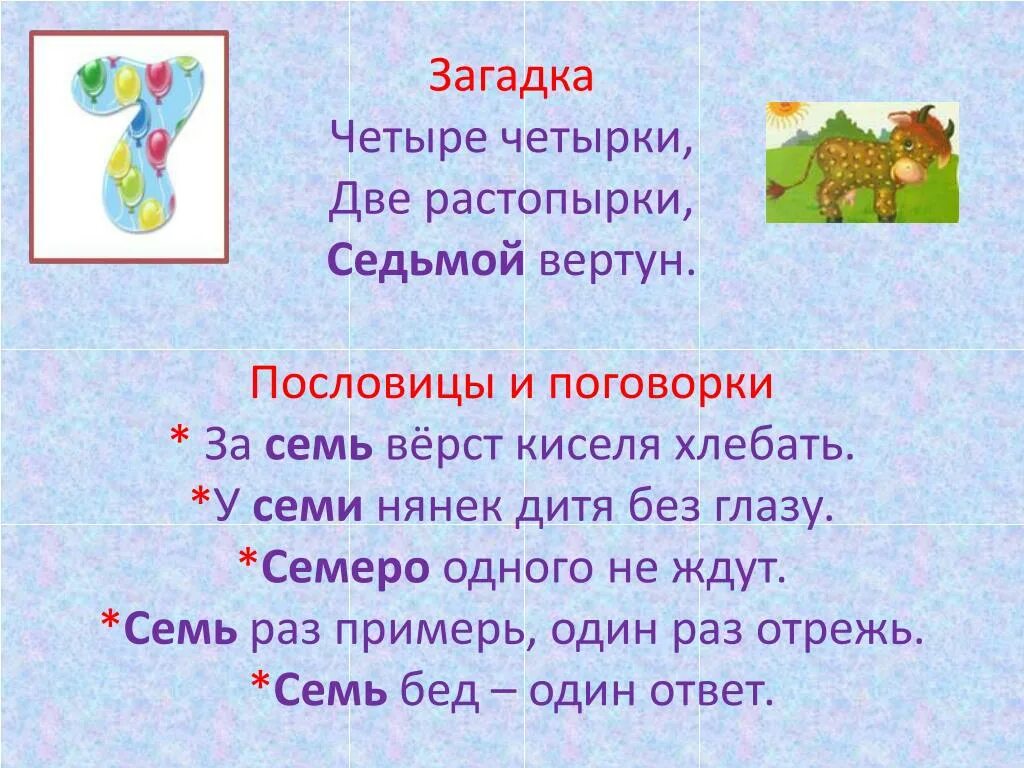 Загадка четверо. Загадки и пословицы. Пословицы, поговорки, загадки. Русские пословицы поговорки загадки. Загадки про пословицы с ответами.