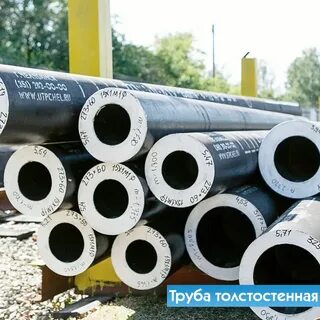 Труба 55