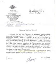 В какой отдел полиции обращаться с заявлением
