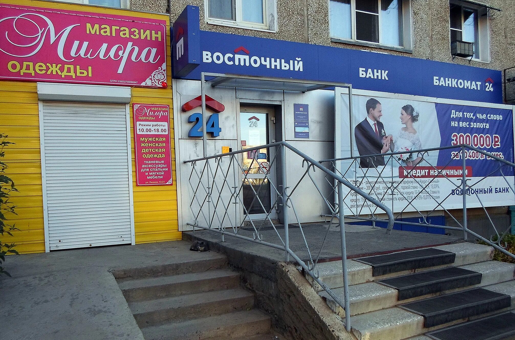 банк в гусиноозерске. магазин одежды в гусиноозерске. 60. парикмахерская гусиноозерск. парикмахерская гусиноозерск.