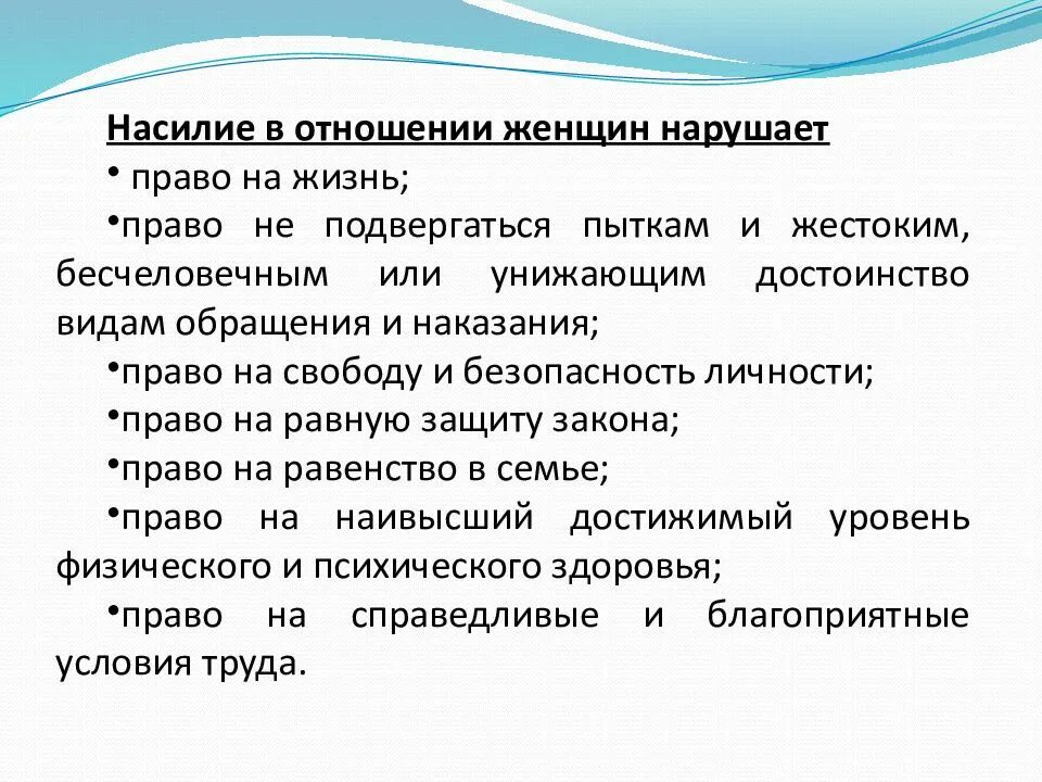 Понятие домашнего насилия. Проблема домашнего насилия. Домашнее насилие задачи. Проявлять насилие