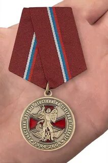 Медаль за боевые действия