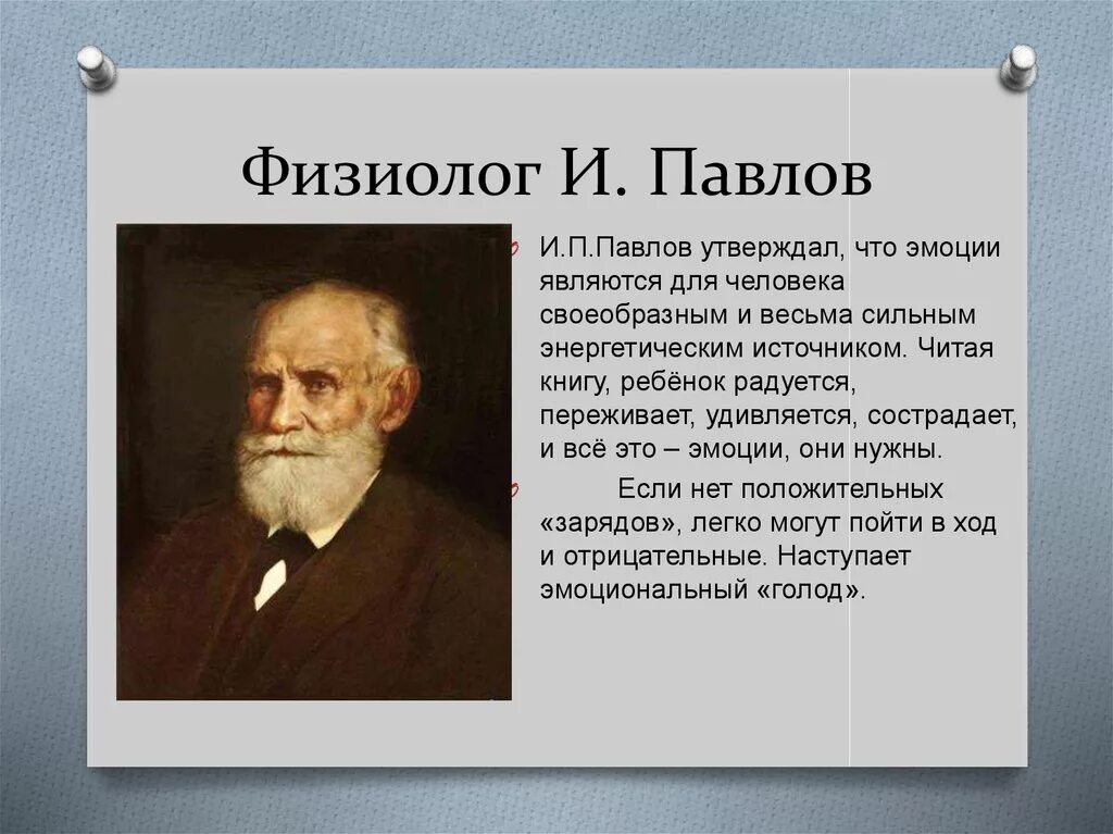 И П Павлов. Физиолог. И П Павлов биография. Физиолог Павлов фото. Российский физиолог