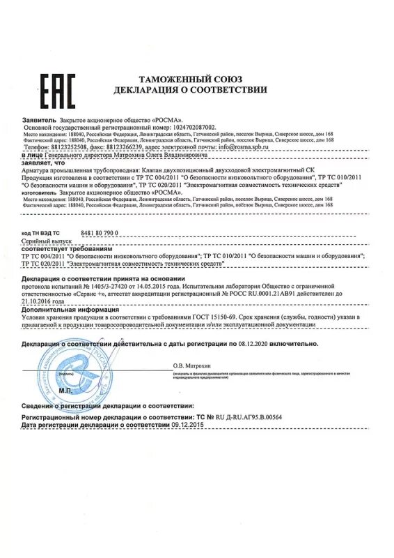 Не является изготовителем