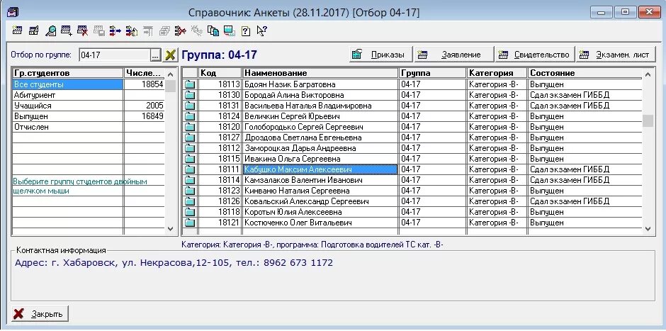 Справочник 1с 7.7. 1с предприятие версия 7.7. Программа 1с 7.7. Интерфейс 1с 7.7. 1с предприятие 7.7 2002г.