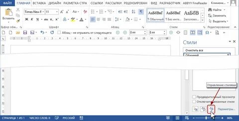 Стиль документа word