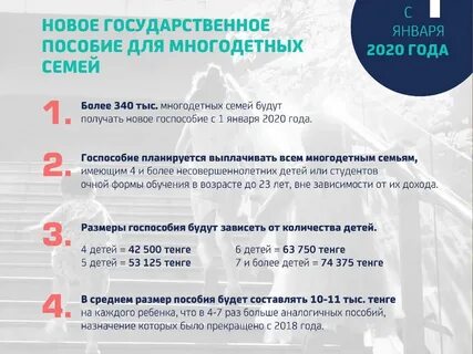 Какие пособия получает многодетная