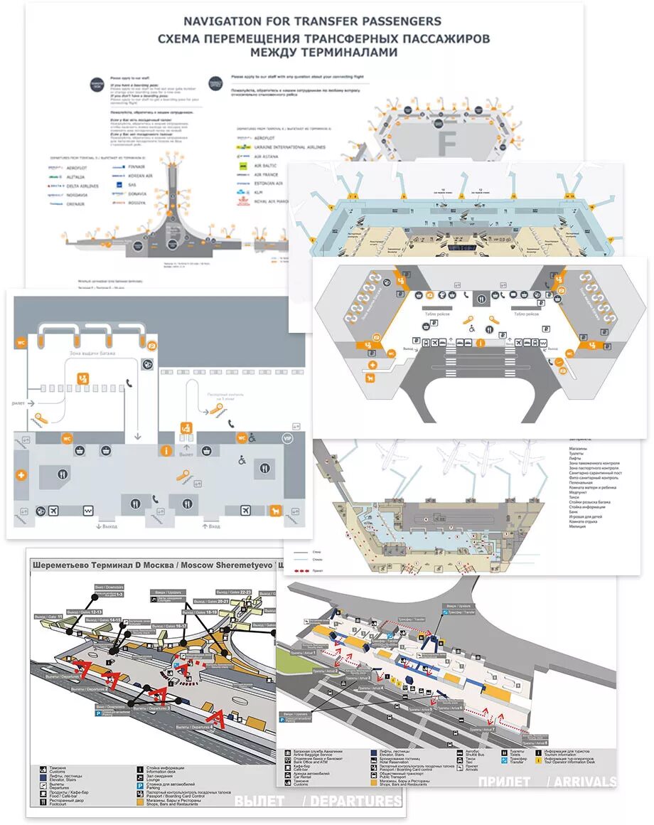 Схема аэропорта Шереметьево с терминалами. Аэропорт Шереметьево терминал b схема. Терминал c Шереметьево схема внутри. План аэропорта Шереметьево с терминалами. Аэрофлот какой терминал в шереметьево