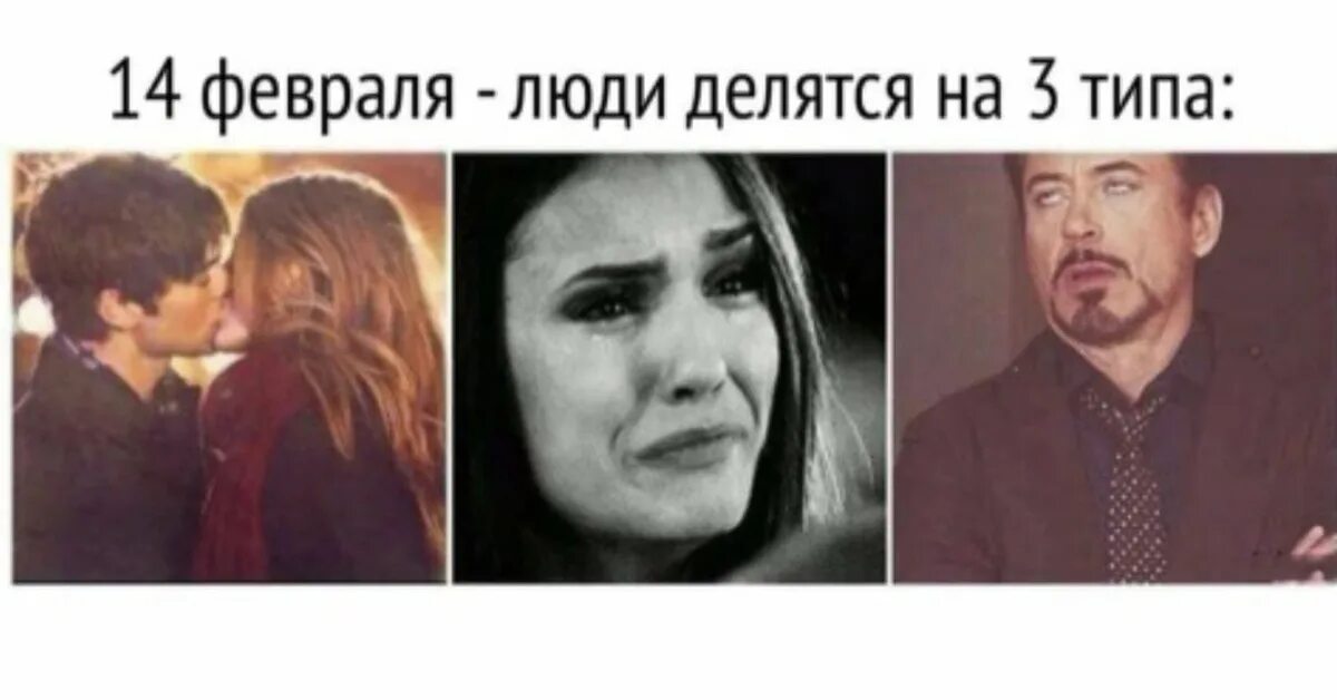 Мем февраль. Мем февраль