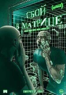 Канал любви в матрице