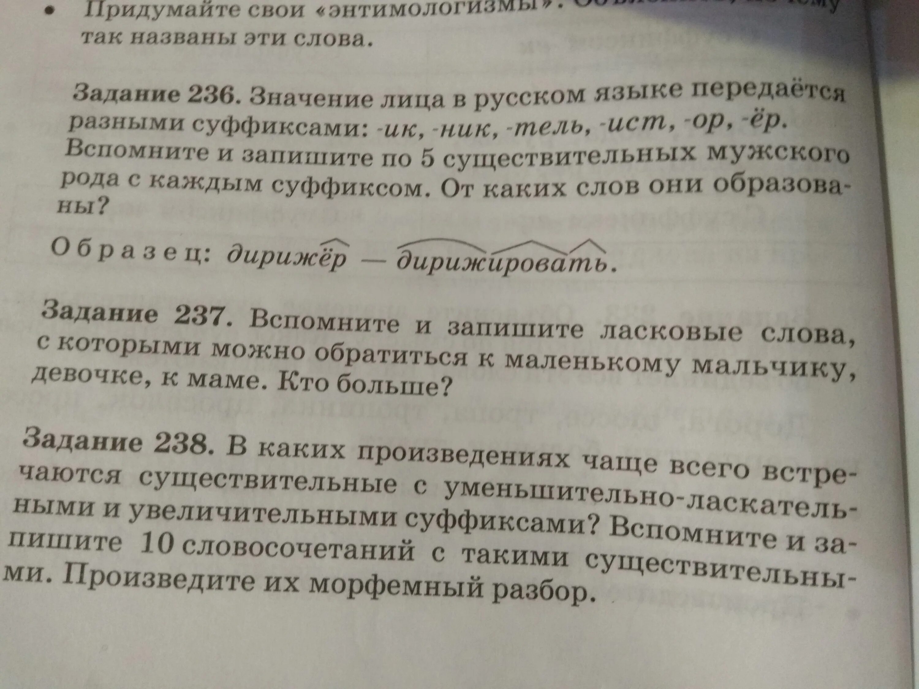 Порядок морфемного разбора слова в начальной школе. Морфемный разбор слова кормушка. Морфемный анализ. Ледниками разбор слова. Морфемный разбор слова пример.