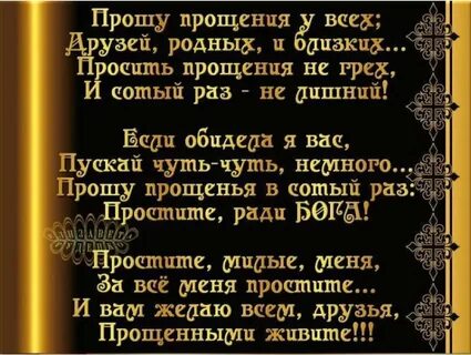 Стихотворение про прошу