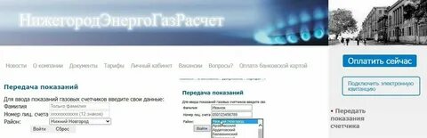 Сайт энергогазрасчет нижний