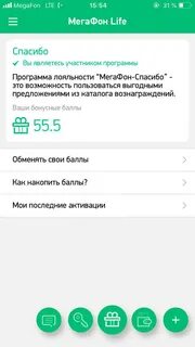Как отключить лайф