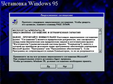 Лицензионное соглашение windows 10