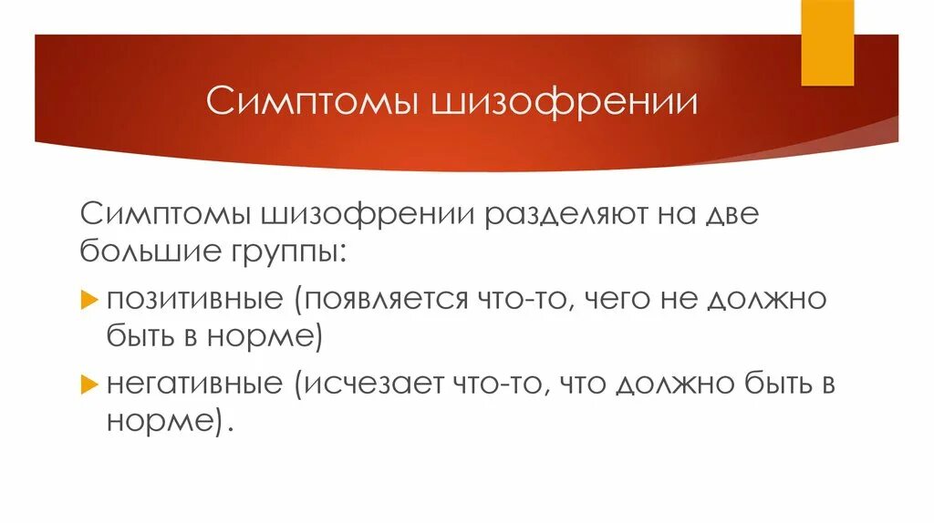 Шизофазия что это. Шизофазия симптомы. Сезонные признаки шизофрении. Примеры шизофазии. Шизофазия структура.