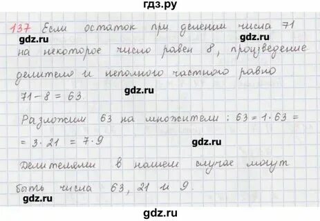 Математика 5 класс номер 625. Математика 5 класс стр 92 3. Математика 5 класс номер 722. Математика 5 класс стр 92 3. 135.
