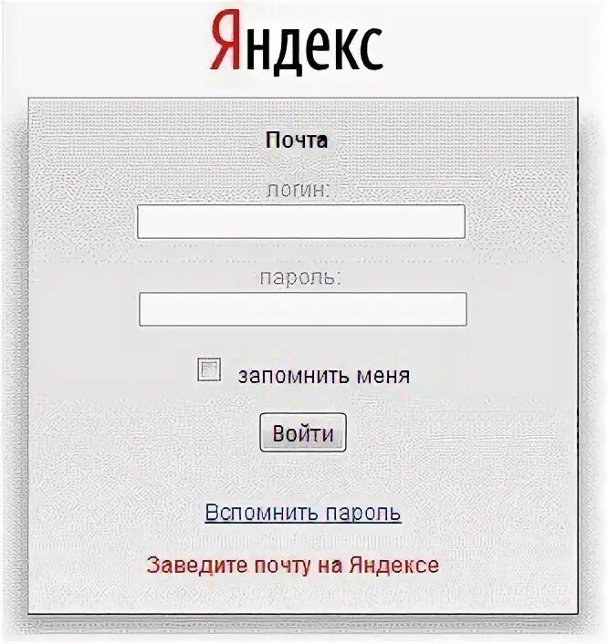 Sad06 ru 82 authorize login. Почтовый ящик на Яндексе войти.