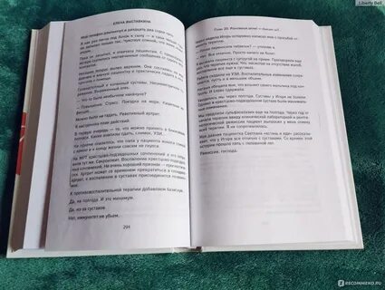 Книга новая жизнь том 1