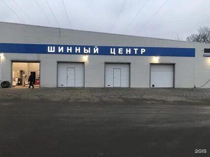 Твоя шина ярославль