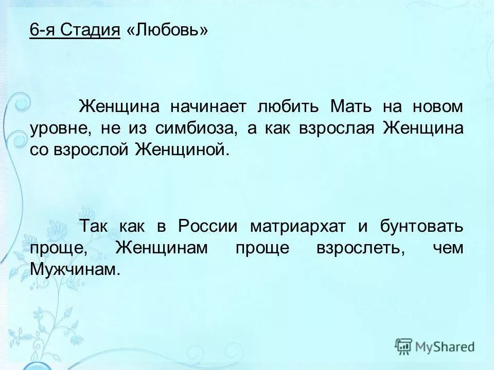 3 степени любви. Стадии любви. 5 Стадий влюбленности. Этапы любви. Первая стадия влюбленности.