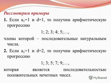 Формулы n го числа последовательности