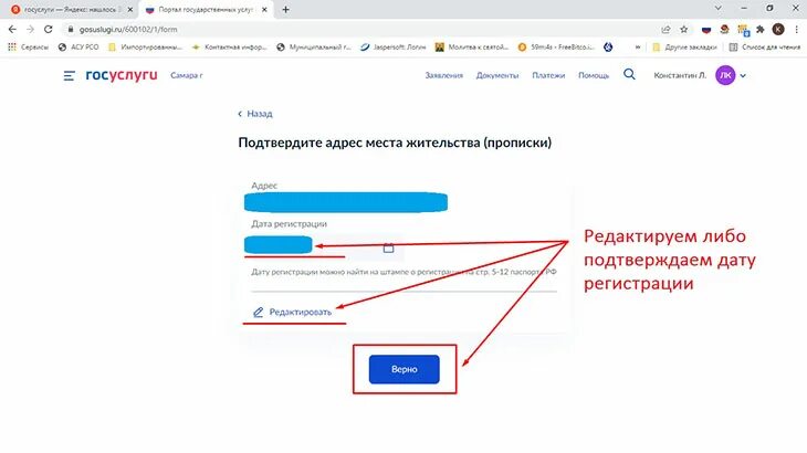 Ошибка адреса на госуслугах. Ошибка адреса на госуслугах