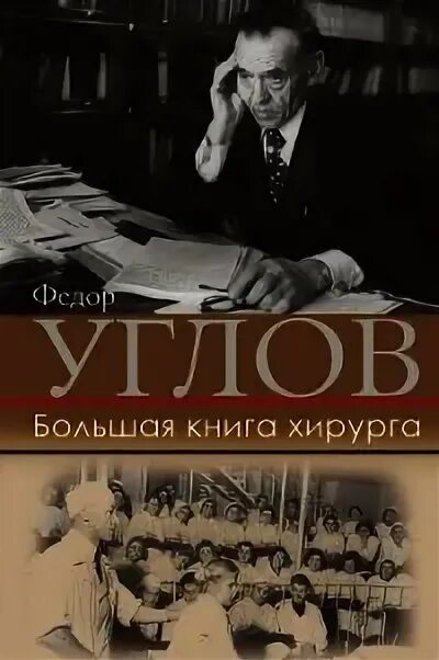 Читать книгу хирург. Читать книгу хирург