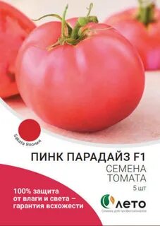 Семена пинк