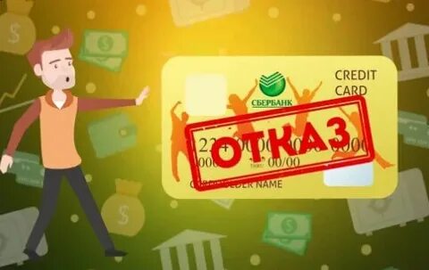 Навязали кредитную карту