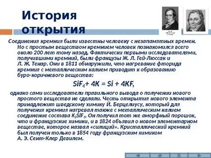 История открытия силы