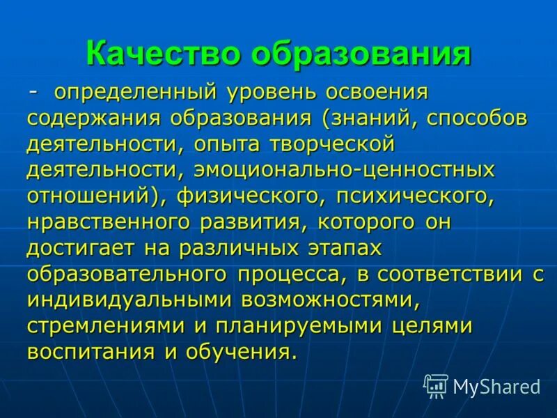 Определенный уровень освоения содержания. Определенный уровень освоения содержания. Требования к содержанию дисциплин. Определенный уровень освоения содержания. Ориентация на освоение содержания.