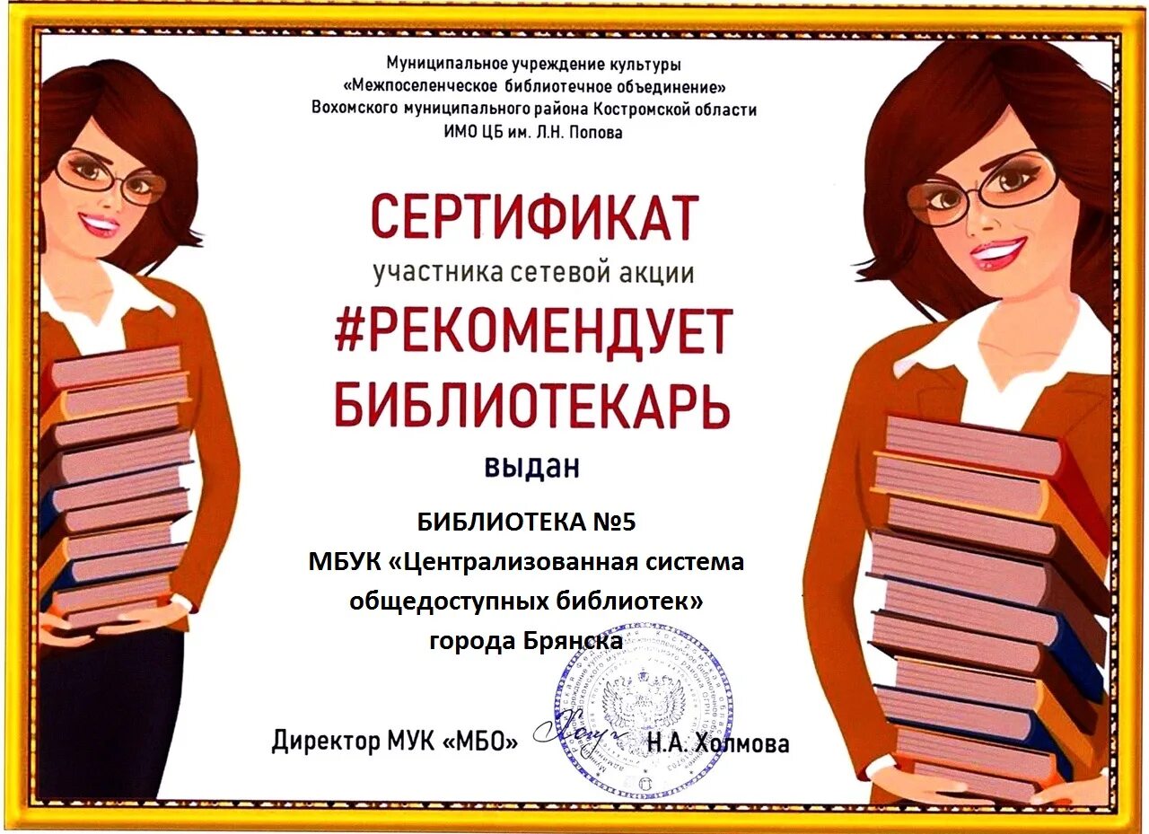 конкурсы и акции для библиотекарей. сдай книги в библиотеку. акция для молодежи в библиотеке. конкурсы и акции для библиотекарей. конкурсы и акции для библиотекарей.