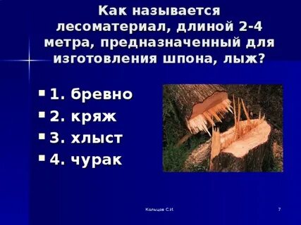 Почему метр называют метром