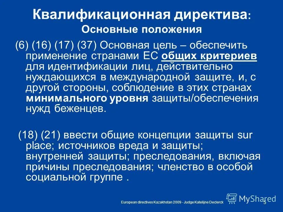 приоритетные направления деятельности овд в 2021. директива 1 президента рб. директива о приоритетных направлениях. директива мвд рф от 27. приоритетные направления деятельности овд.