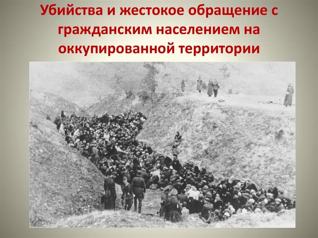Застава на оккупированной территории 8