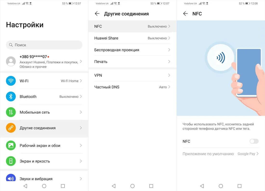 Как настроить nfc на телефоне. NFC на Хуавей y8. Как на Хуавей настроить бесконтактную оплату. Как включить NFC. Как включить NFC на Хуавей.