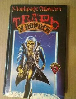Книга тварь