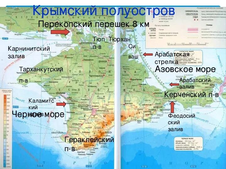 Крайние точки полуострова Перекопский перешеек. Где находится Крымский полуостров на контурной карте. Крымский полуостров на карте. Перекопский перешеек на карте Крыма. Крымский полуостров омывается черным морем на