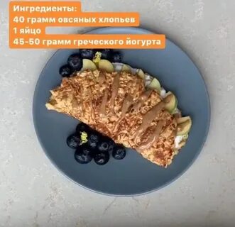 Рецепт овсяноблина на пп