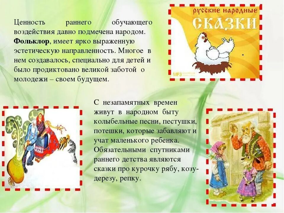 Сказка младший конспект