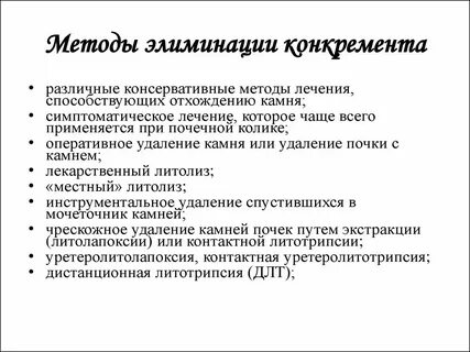 Литолиз
