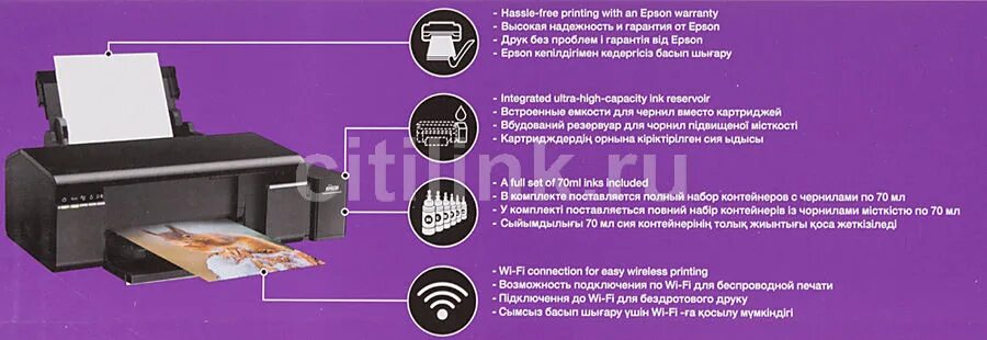 Epson l805 программа. Принтер струйный epson l805 цветной. epson l805 uv. epson l805 цветной. epson l805 транзисторы.