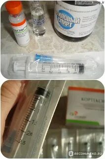 Разводят ли кортексин новокаином