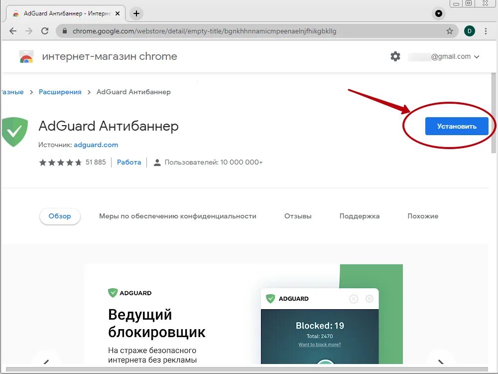 Google дополнения
