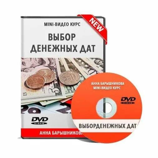 Расшифровка денежного кода. Как посчитать финансовый код. Денежные реформы в россии 16 век таблица. Денежные даты. Как посчитать финансовый код.