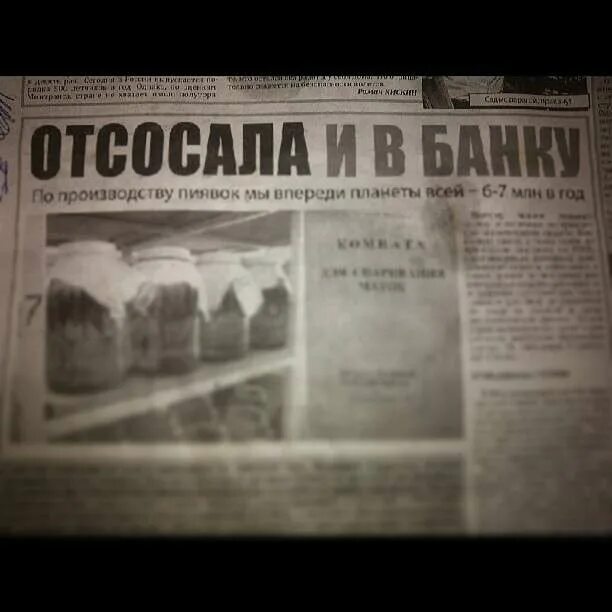 Сайт заголовков новостей. Заголовки газет. смешные газетные заголовки. идиотские заголовки новостей. странные заголовки новостей.